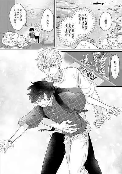 Sakuran BO Love Terrorism