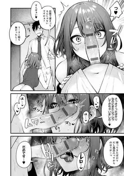 この恋に気づいて