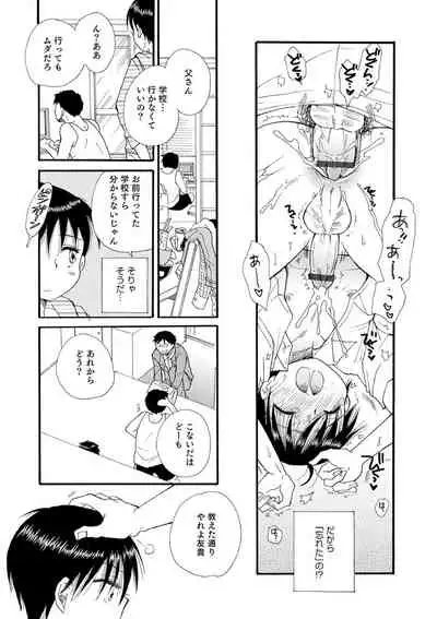 [BENNY'S] Otokonoko-satueikai [Digital]