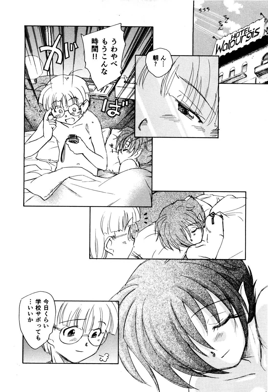 マは小悪魔のマ+2