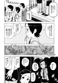 [Karma Tatsurou] Yonayona