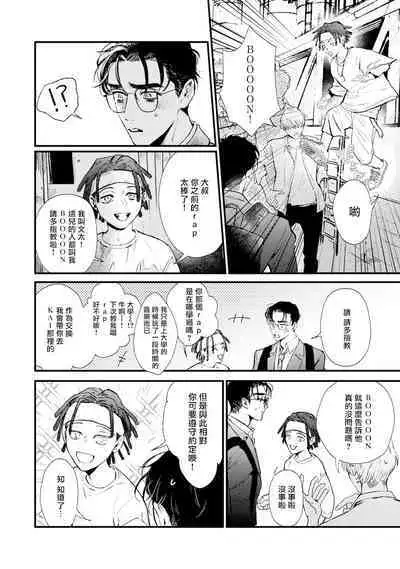 [miso] Koi Kogare Utae ~R.I.P.~ | 歌唱恋慕～R.I.P.～ Ch. 1-4 [Chinese] [冒险者公会] [Digital]