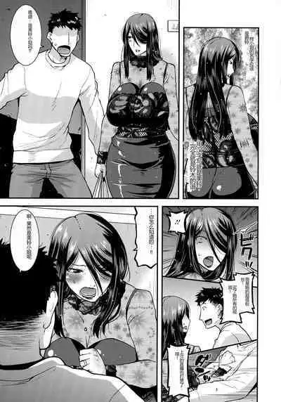 Kobibiyori no Midarazuma