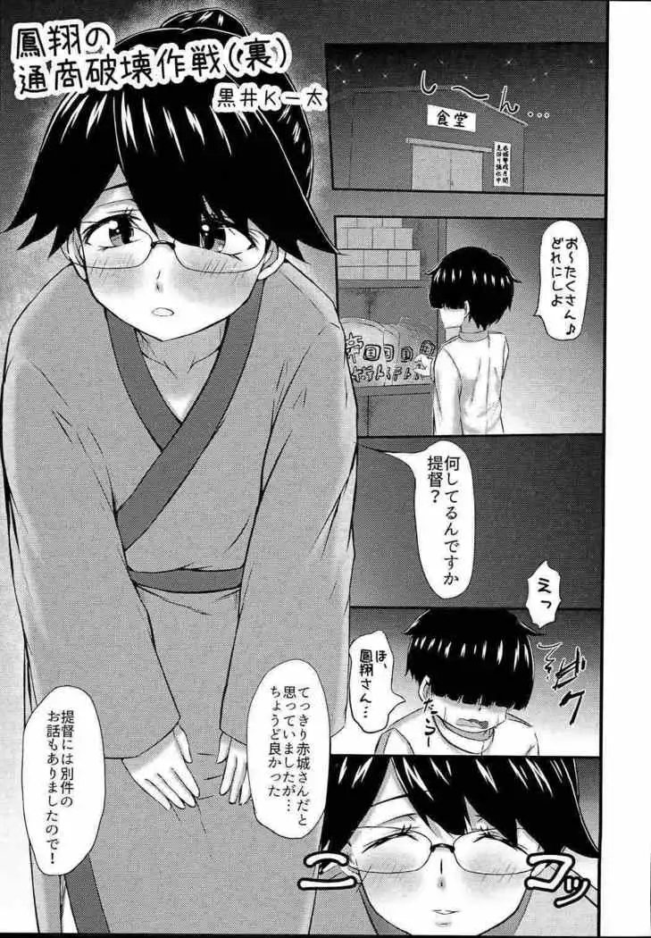 [Kororu Doron potion02