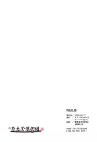 (C74) [Tenkaichi BENNY'S, SUPER BABY'S (BENNY'S, Inomoto Rikako)] THE.B.L 2 [Chinese] [刃之刃漢化組]