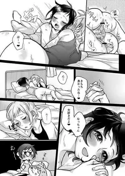 Inarizushi Soushuuhen