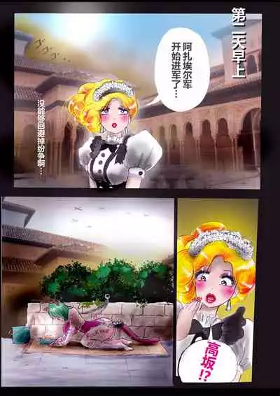 強制女装ラビリンスLAST[Chinese]【不可视汉化】