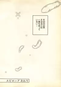 [Anthology] Pai;kuu Daihachigou (Various)