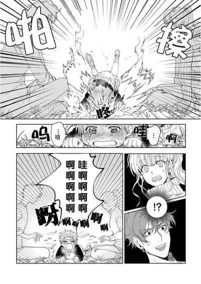 [Ryo] Osananajimi ja tarinai ~ seitai-shi no shigi wa yasashiku zuru i ~ | 无法满足于青梅竹马的关系~推拿师他的指技又厉害又狡猾~ Ch. 1-7 end [Chinese] [莉赛特汉化组]