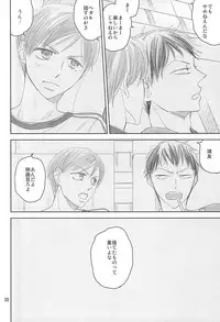 (Zenkai Cadence 5) [copa. (SEI)] Swing by (Yowamushi Pedal)