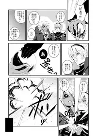 [Mitake Mitsuko] Iyarashii Noroi (Fire Emblem if)