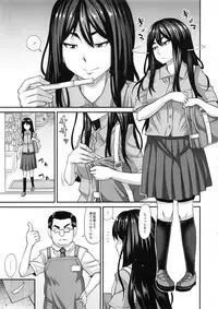 (C94) [Futanarun (Kurenai Yuuji)] Saionji Shion ga Iku - Futanari Musume Manbiki Shintai Kensa