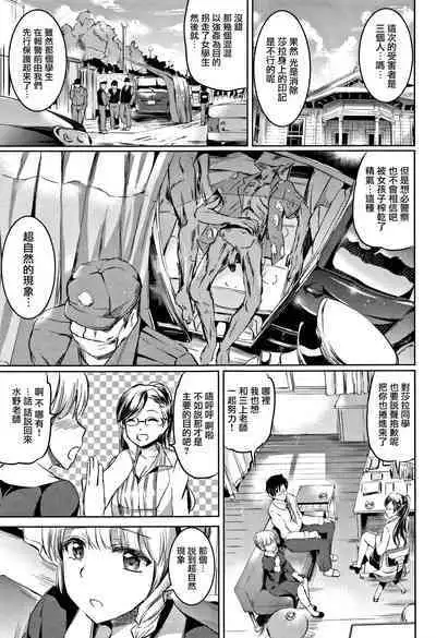 Shirushi | 淫印記