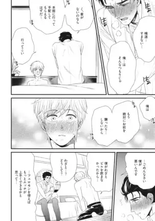 Boku no High Spec Kareshi-sama