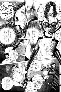 [Uoman Kotaroo] Netorare Satomi no Injou