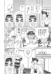 [Kurikara] A Maid In...