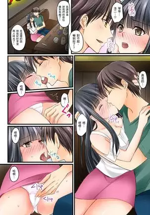 Kanojo no Imouto | 女友之妹 Ch. 1-8