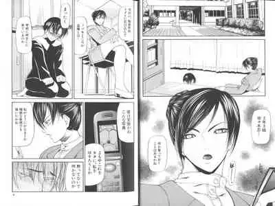 Senjou - A Desire is Instigated