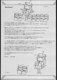 (C67) [Yggdrasil (Miyabikawa Sakura)] Sun Down (Capcom Fighting Jam [Capcom Fighting Evolution])