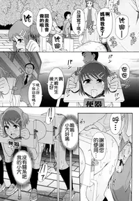 [Mayonnaise.] Shoujogata Seishoriyou Nikubenki - Meat toilet for girl type processing [Chinese] [污邪小分隊]