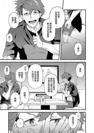 Reversible x Reversible | 可攻可受 x 可攻可受