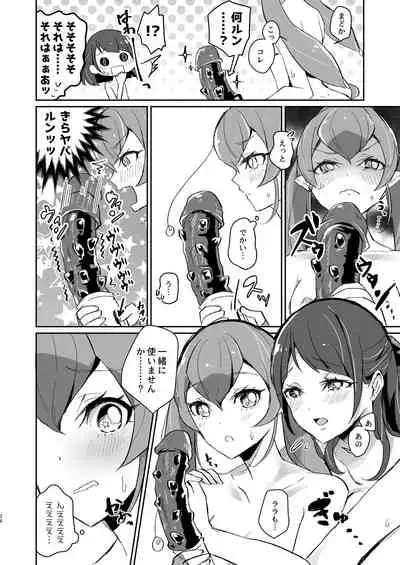 Tadaima, Rara Okaeri, Madoka.