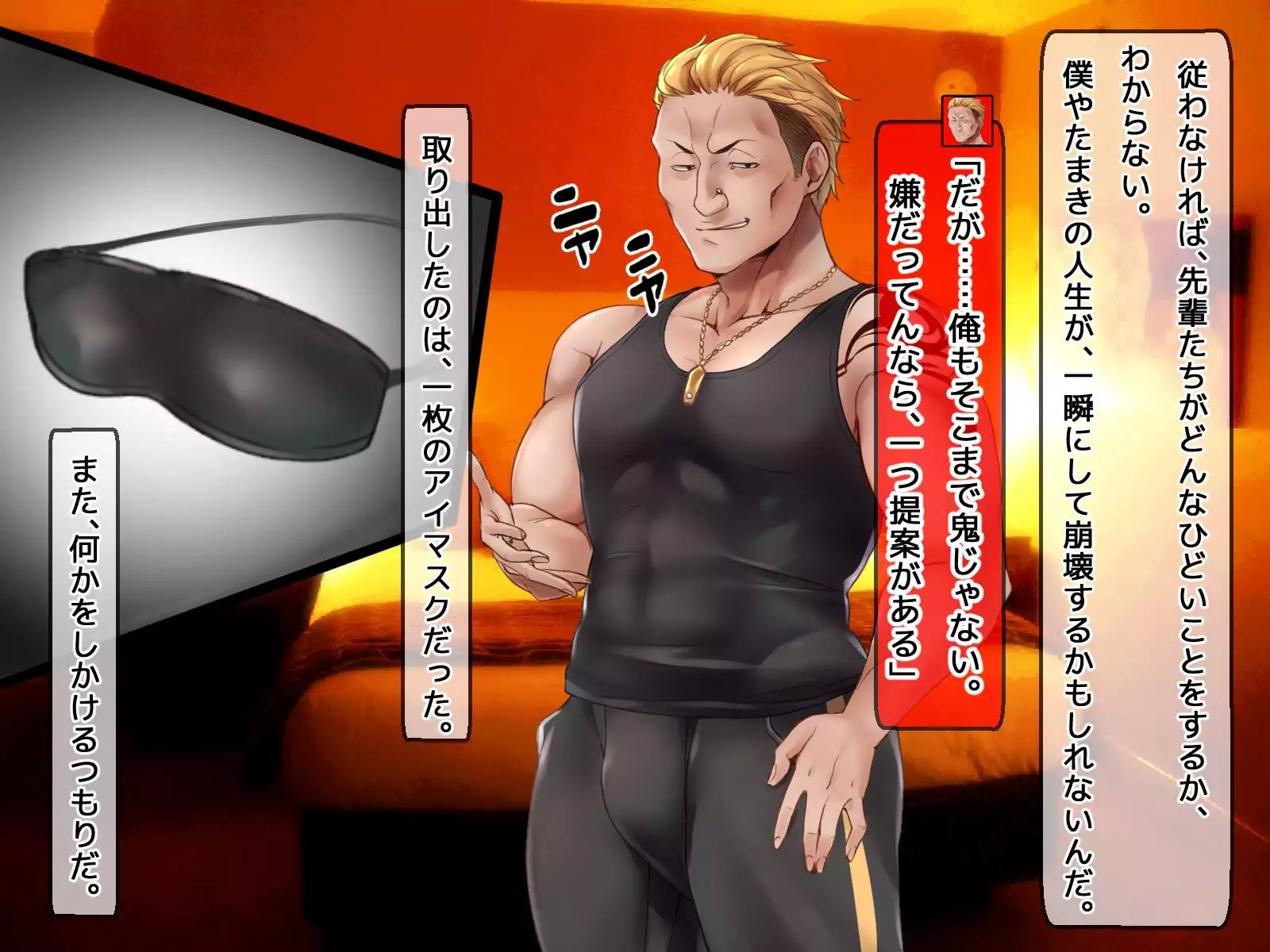 DQN senior ... which blindfolded eye mask - her, and was replaced with a boyfriend