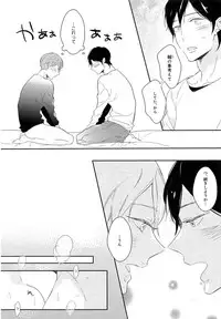 [Coconoe Ricoco] Furueru Mune no.