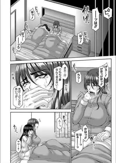 [Kakitsubata Kanae] Ingyaku Application