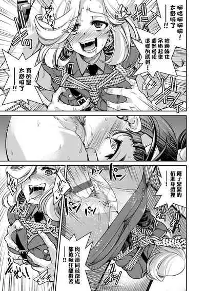 [井上よしひさ] 女間諜淫縛拷問大作戰