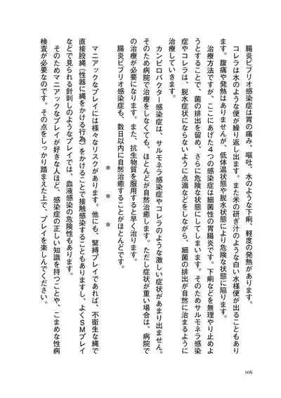 dare mo oshiete kurenai seibyō taisaku handobukku