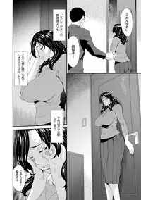 [Bai Asuka] Swap Slave [Digital]