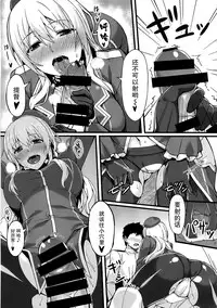 (C86) [S.S.L (Yanagi)] Hishokan Soudatsusen Kakko Kari (Kantai Collection -KanColle-) [Chinese] [屏幕髒了漢化組]