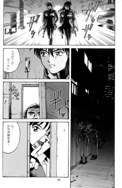 PRINCESS OF THE CITY