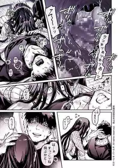 Kko to Yamioji Shoku / Soushuuhen