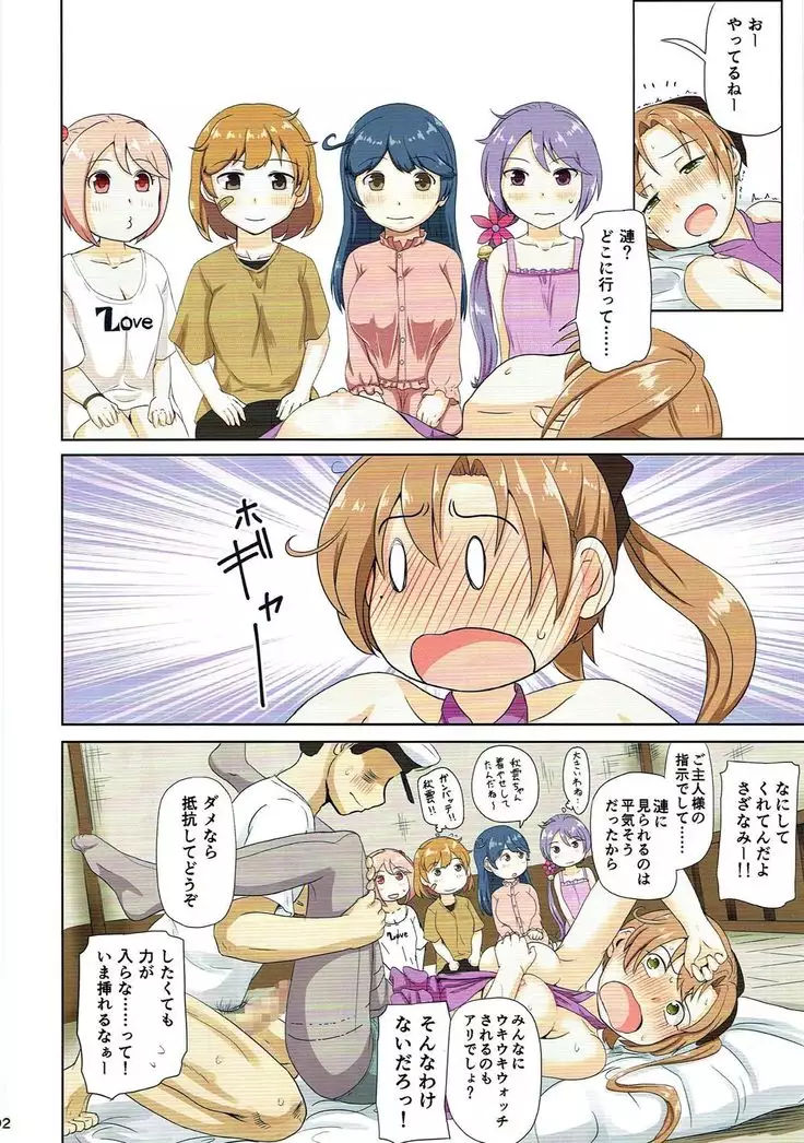 Magical Chinpo Soushuuhen