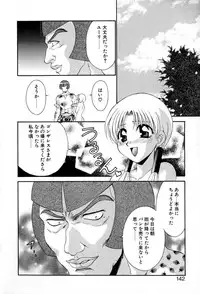 [Tatsuse Yumino] Lovelin