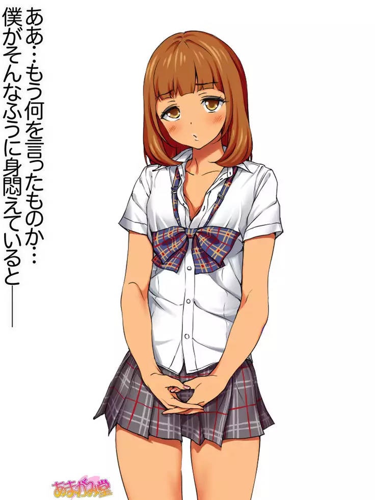 Senpai to Gal Mi-chan Ch. 1-4