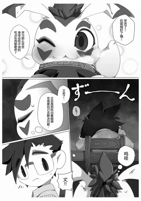 Oira ni Makasete! | 交给咱吧！