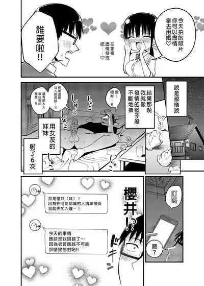 [Aohimo Familia (Chilt, Aohimo)] Kanojo no Imouto ga Kyonyuu MiniSkir JK de Koakuma-kei 1-3 | 女友的妹妹是穿著迷你裙的小惡魔巨乳JK 1-3 [Chinese] [買動漫] [Decensored] [Digital]