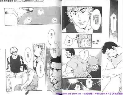 Kinniku Otoko vol.02