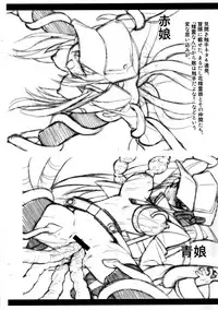 (C76) [Luck GEAR (Sakura Ryuuken)] Luck GEAR THE COPY 5