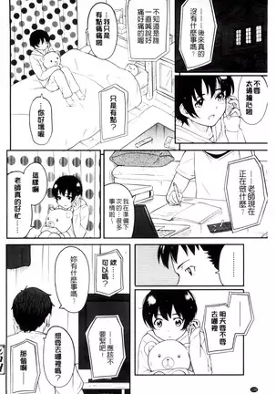 とくべつな毎日