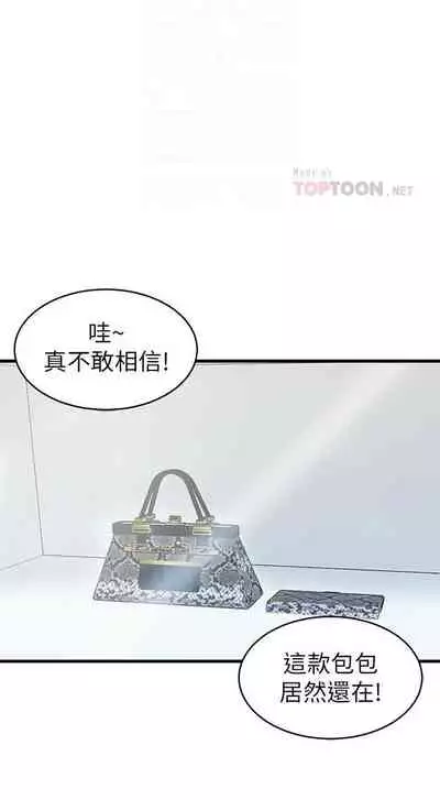 老婆的姊姊 1-40