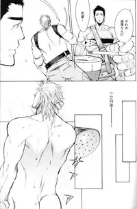 Macho Type Vol. 14 [JP]