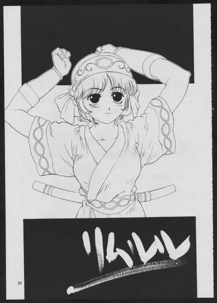 Maruchuu Seisaku Turbo Remix 2