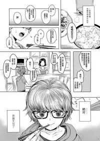 [GJ-X (yk)] Shinsou no Reijou [Chinese] [瑞树汉化组] [Digital]