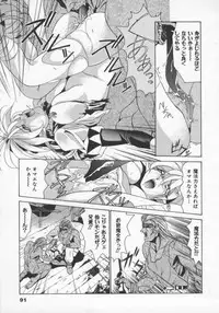 [Gabri-L] Feromone Charge!