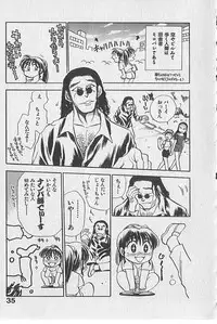 [Chiba Dirou] Gacchiri Yume Mimasho!