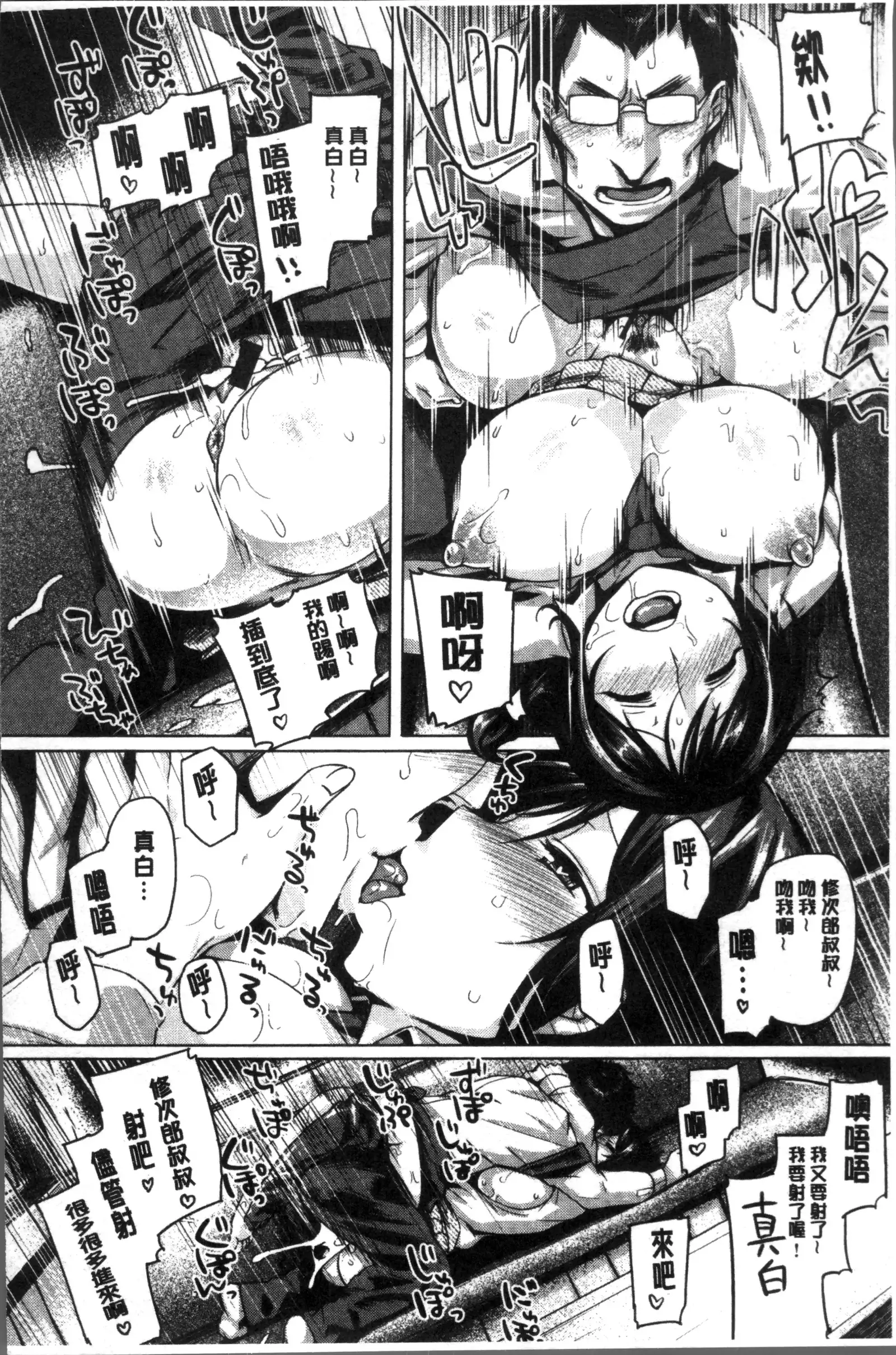 Chichi Shiri Futomomo